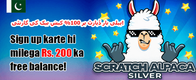 دوست کو مدعو کریں بونس promotional banner