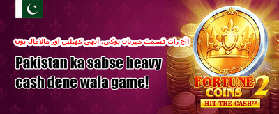 میگا جیک پاٹ 🏆 promotion