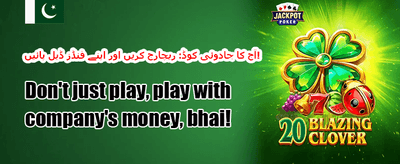 100% ویلکم میچ بونس promotional banner
